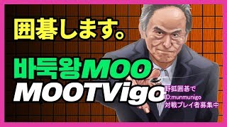 囲碁とか麻雀とか　Let's enjoy playing IGO. screenshot 5