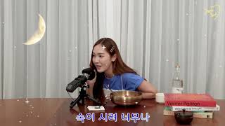 Naengmyun - Jessica Jung (ASMR)