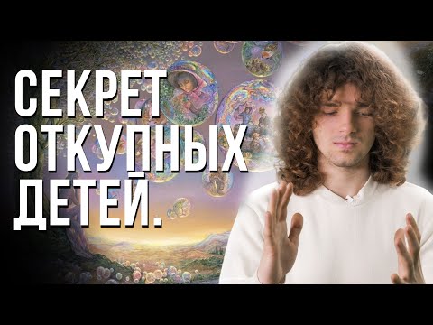 Правда Ли, Что Больные Дети Отрабатывают Карму Рода Что Делать, Если Вы Откупной