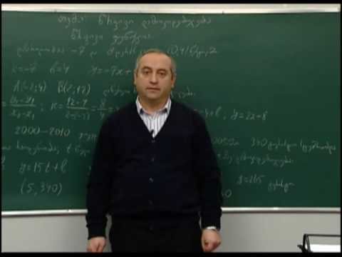 წრფივი დამოკიდებულება. წრფივი ფუნქცია