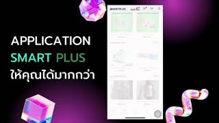 Smart Plus application Give you more screenshot 2