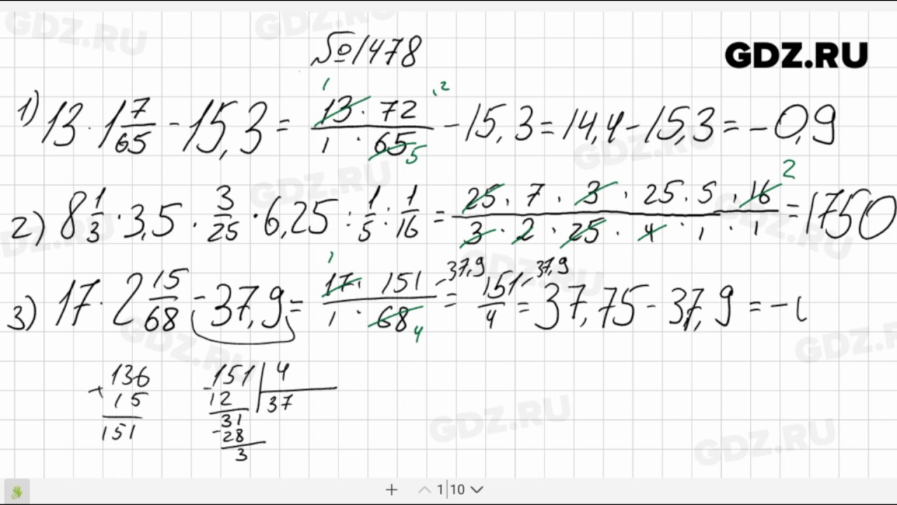 4.297 математика 6 класс виленкин