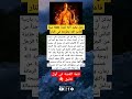 لماذا أمر الله الملائكة بطرح هذا الرجل في النار شيء نفعله يوميا ونحن لا ندري قصة مؤثرة قصص
