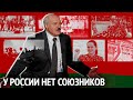 СПАСЁТ ЛИ ПУТИН ЛУКАШЕНКО?