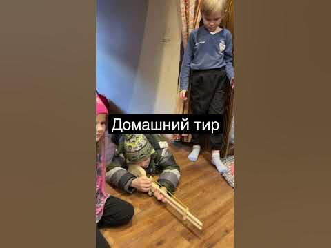 Домашний тир. - YouTube