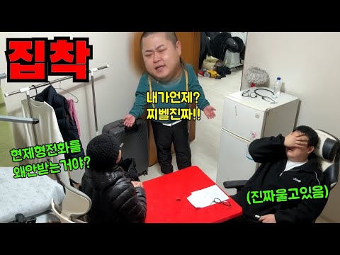 내가 전화 잘 받으라고했지? 26년도에는 달라진다며...잼춘아...