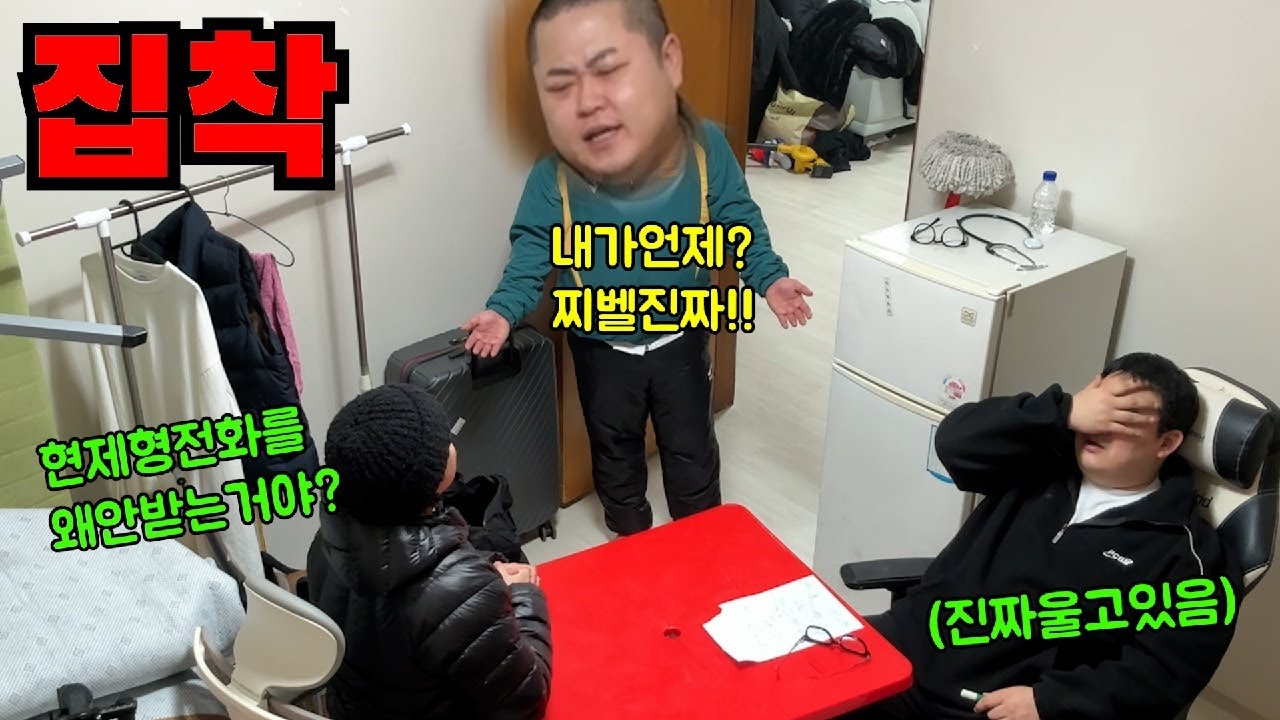 내가 전화 잘 받으라고했지? 26년도에는 달라진다며...잼춘아...