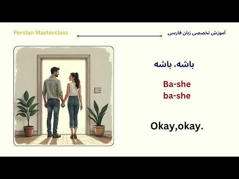 Learn Real Persian Conversations Formal Vs Spoken Farsi