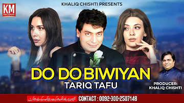 Do Do Biwiyaan | Wife Anthem 2023 | Punjabi Song | KM Records