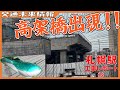 ついに高架橋も出現！新たな再開発も浮上！？新幹線札幌駅工事レポート㉕【2024年11月】