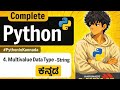 "Multi value Data Type"  Python in kannada-4 ❤️💛