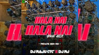 HALA NAI HALA NAI BHAI AILE ( PRIVATE EDM MIX )|| DJ RAJU CTC X DJ RJ ||- DJ RASMI V3 PRIVATE SONG -