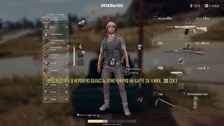Вся военная база мая в PLAYERUNKNOWN'S BATTLEGROUNDS