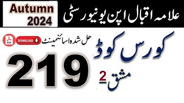 AIOU Code 219 Solved Assignment No.2 Autumn 2024 | Subject: Home & Farm Operat | Level: Matric