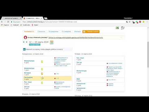 КАК ИСПРАВИТЬ ОЦЕНКУ В ЭЛЕКТРОННОМ ДНЕВНИКЕ?РЕШЕНО✔️