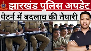 Jharkhand Police ||  Syllabus Update || Pattern Change हो सकते है ?