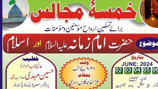 🔴Live Azadari | Majalis E Khamsa Sirsi Sadat 2024 | 1st Majalis | Maulana Hussain Mehdi Sahab