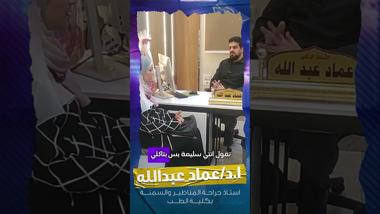 تحويل المسار حل نهائي للسمنة المفرطة والسكر من النوع الأول ؟ إعرف الإجابة من احدى مرضانا بعد تجربتها