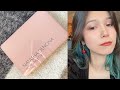 【眼影盘测评】Natasha Denona Retro秋冬酒红盘测评 | 越看越像Charlotte Tilbury