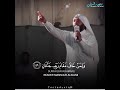 و ل م ن خ اف م ق ام ر ب ه ج ن ت ان منصور السالمي