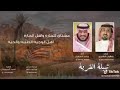 شيلة القرية حامد الضيعان