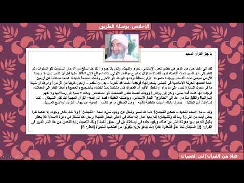 الإخلاص بوصلة الطريق مقال فريد يلخص فيه الشيخ فريد أسباب الفشل وبوصلة الوصول الجزء الأول