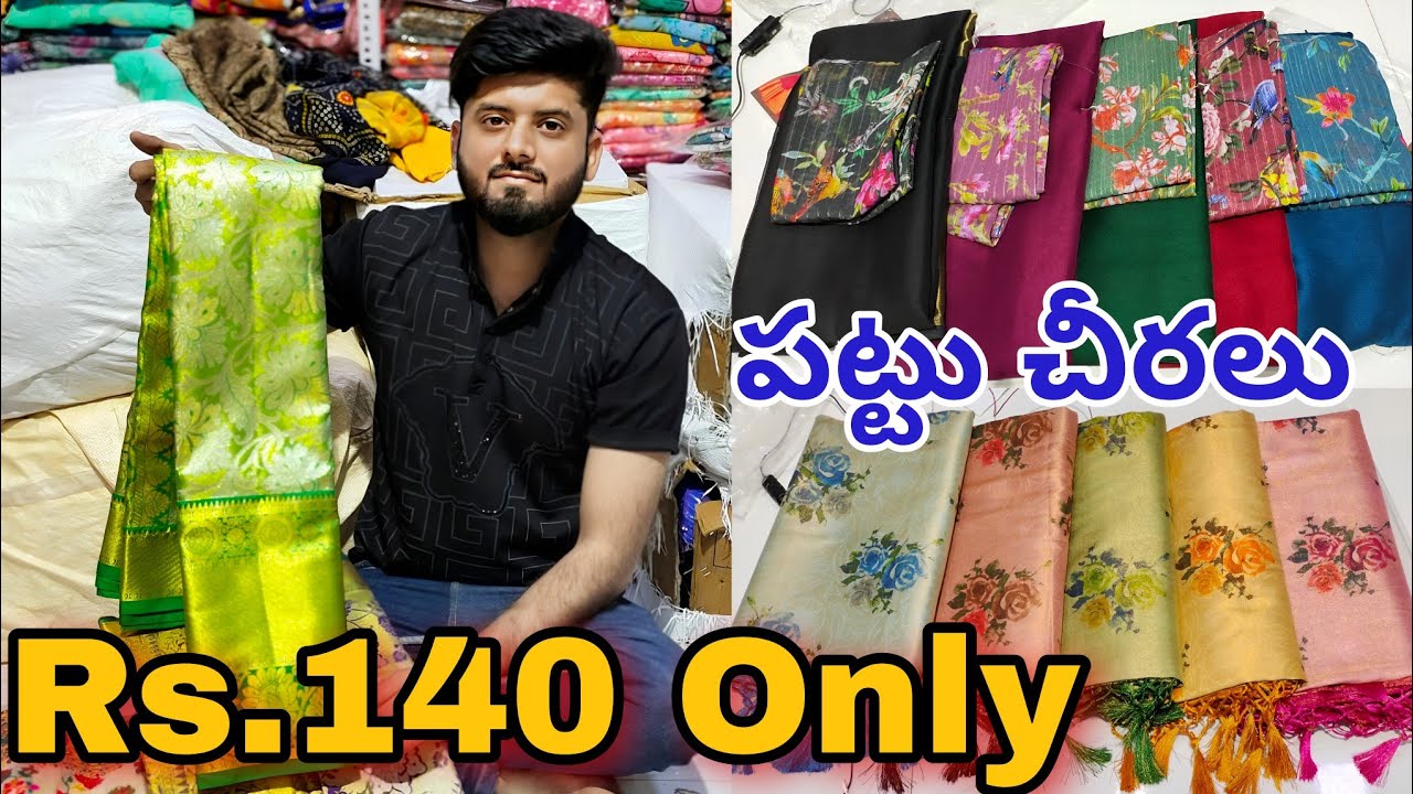పట్టు,ఫాన్సీ చీరలు అతి తక్కువ ధరలో || Latest Trending Sarees Collections