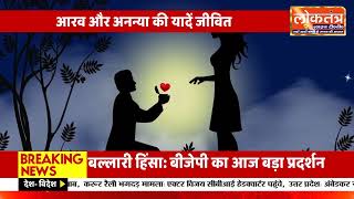 “अधूरा प्यार, पूरी ज़िंदगी को बदल देता है!”