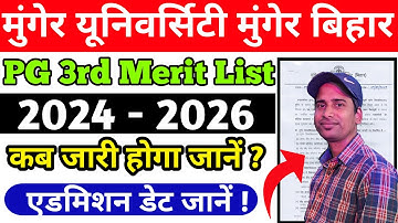 Munger University PG Third Merit List ( 2024-26 ) कब जारी होगा जानें ? MU 3rd Merit List 2024 - 26
