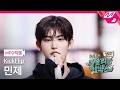 [MPD직캠] 킥플립 민제 직캠 4K 'My Direction' (KickFlip Minje FanCam) | KickFlip 처음부터 끝까지 거슬리는 컴백쇼