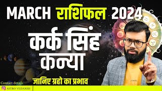 KARK, SINGH ,KANYA MARCH RASHIFAL 2024 | Aries, Taurus & Gemini Zodiac | Astro vedansh