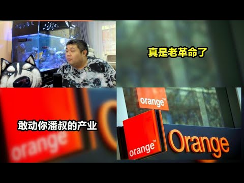 天天硬事7期 01 法国最大电信运营商orange表示自己在欧洲不和华为合作 但是在非洲要加深与华为的合作 法国真是老革命家了