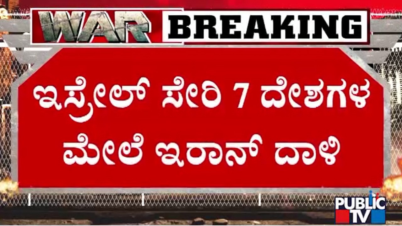 Gulf Countries Targeted By Iran After US-Israel Strikes | Public TV