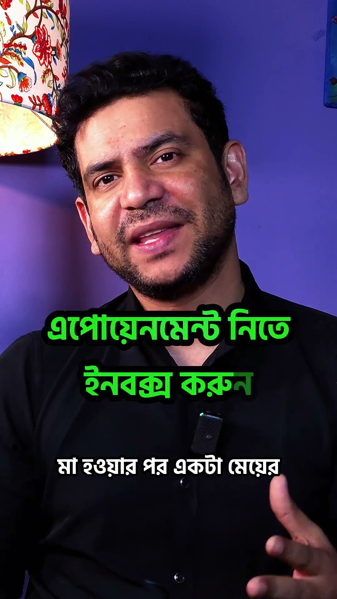 মা কাঁদলে সন্তান কাঁদে #rjnirob