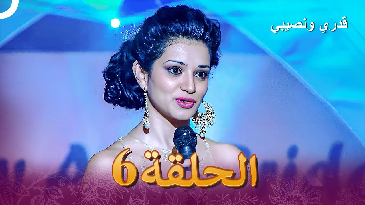 قدري ونصيبي الفصل 6 - Dilli Wali Thakur Gurls