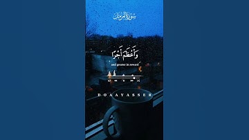تلاوة مؤثرة للشيخ سيد سعيد 🤍 #قرآن #القرآن_الكريم #quran #قران_كريم #quran_alkarim #تلاوة_خاشعة