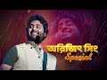 Sa Re Ga Ma Pa 2025 | আজ At 9:30 | Promo @zeebangla