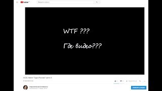 Чёрный экран вместо видео. Что делать? Простой ответ!