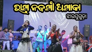 Maa Tor Sahara Melody 2024, Jharsuguda (Siriapali) , Ramnavami Special, Akash pattnaik & Prakash