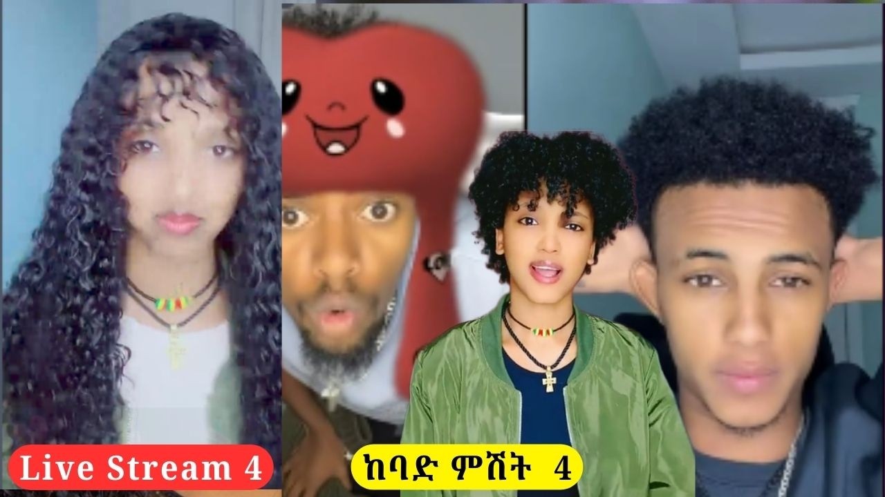 ግምጃየ ላይቭ ላይ ሰርፕራይዝ ተደረገች የዛሬው ይለያል |  Live Stream 4  እልህ አስአስጨራሽ ቀጥታ ስርጭት