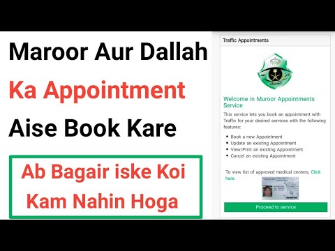How To Book Appointment For Driving License In Absher | Maroor Dallah Ka Appointment Kaise Book Kare