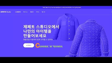 #ZEPETO STUDIO-아이템 만들기 3dsmax 편