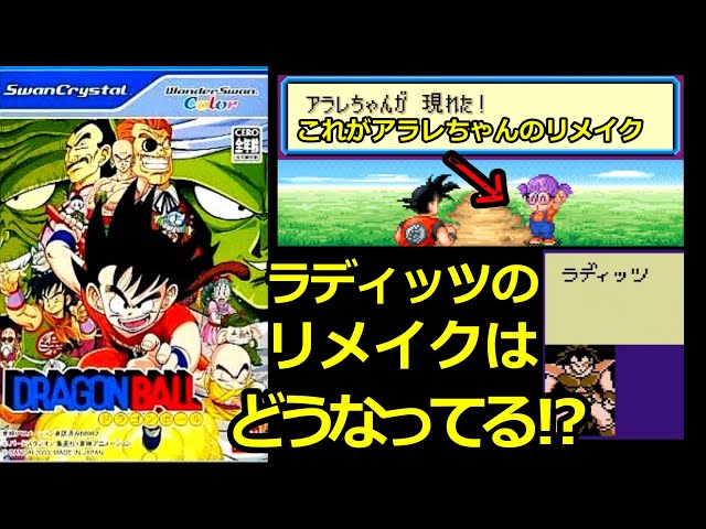 A full remake of the Famicom game 