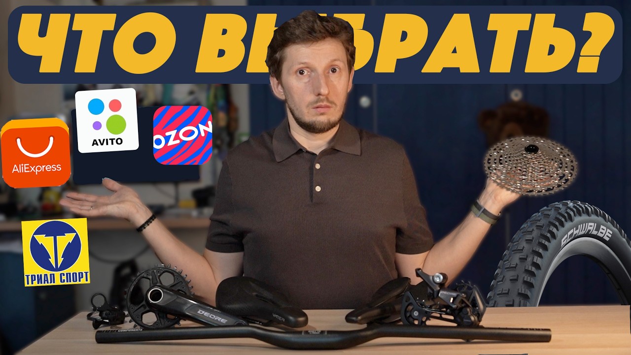 Какие выбрал детали для сборки ВЕЛОСИПЕДА? Мой первый кастом. Проект TSB Бурелом!