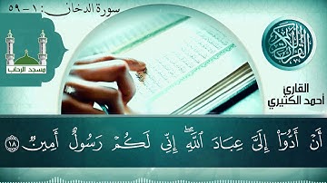 تلاوة خاشعة للقارئ ||أحمد الكثيري||من ذكريات صلاة القيام للعام 1440ه