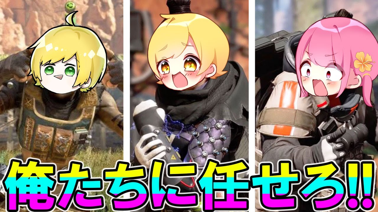 まじで俺たち最強だよなっ！！！【APEX】