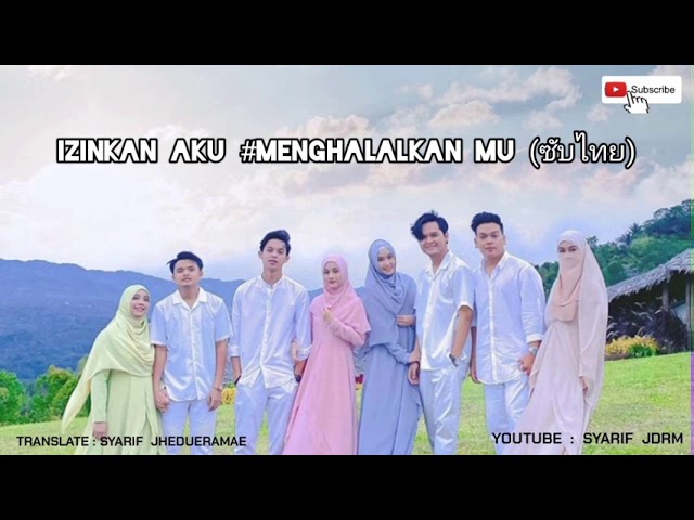 ADAM - Izinkan Aku #Menghalalkanmu (ซับไทย) class=