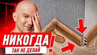 ОЧЕРЕДНОЕ ЗАПАДЛО ОТ ЗАСТРОЙЩИКА. РЕМОНТ КВАРТИРЫ СВОИМИ РУКАМИ #138