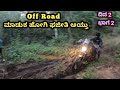 Kalburgi to dandeli day 2  off      ka32travelling