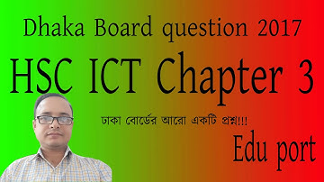 Hsc ict Chapter 3 Dhaka board 2017 || eduport || edu port || Anisur Rahman || Anis sir || Logic gate
